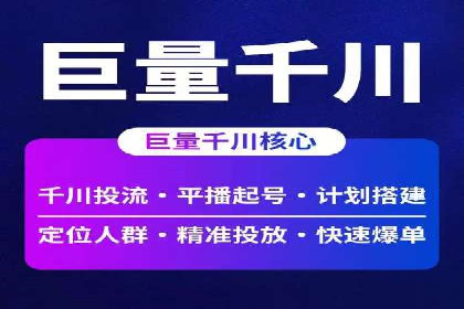 信息流代运营助力中小企业突破困境